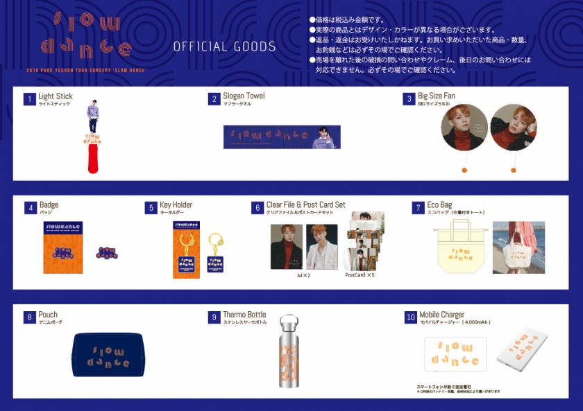 パク・ユチョン,パクユチョン,ユチョン,PARK YUCHUN JAPAN OFFICAL FANCLUB